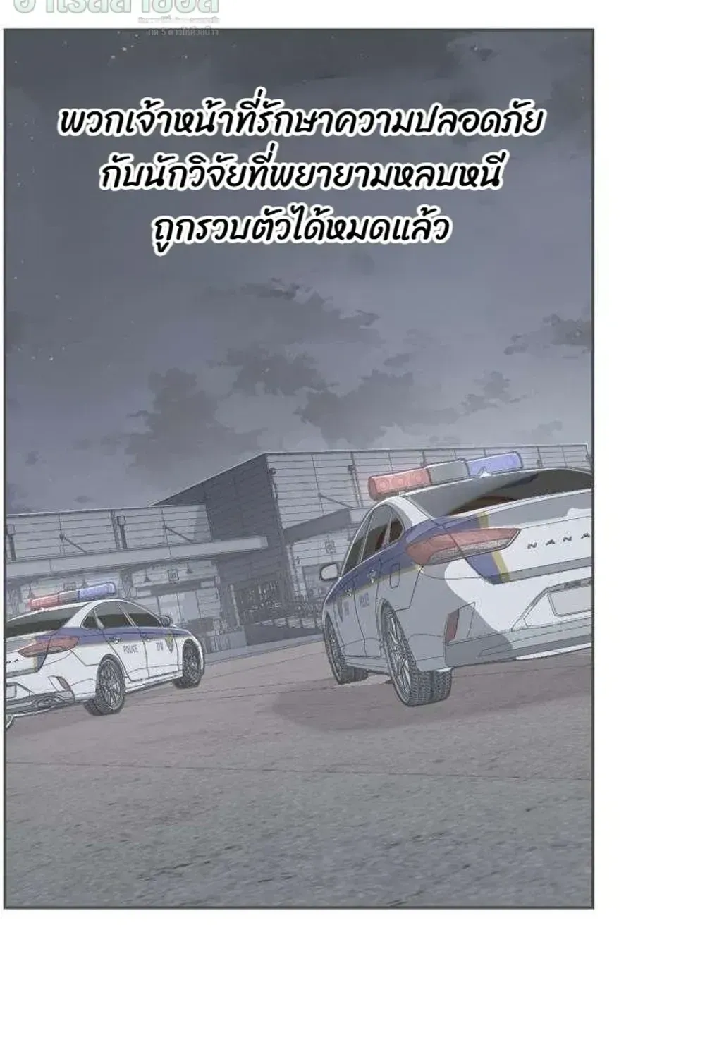 Resurrection Boy ตอนที่ 30 หน้า 63