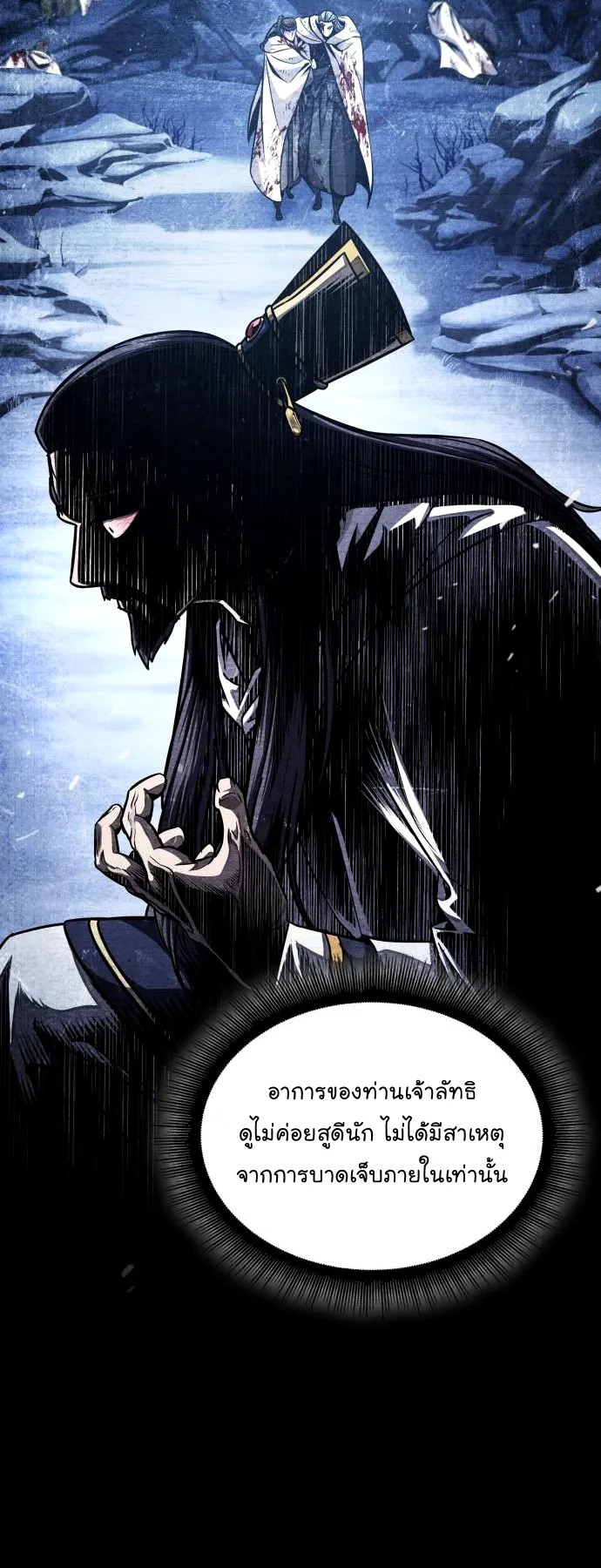 Nano Machine Chapter 127 หน้า 7