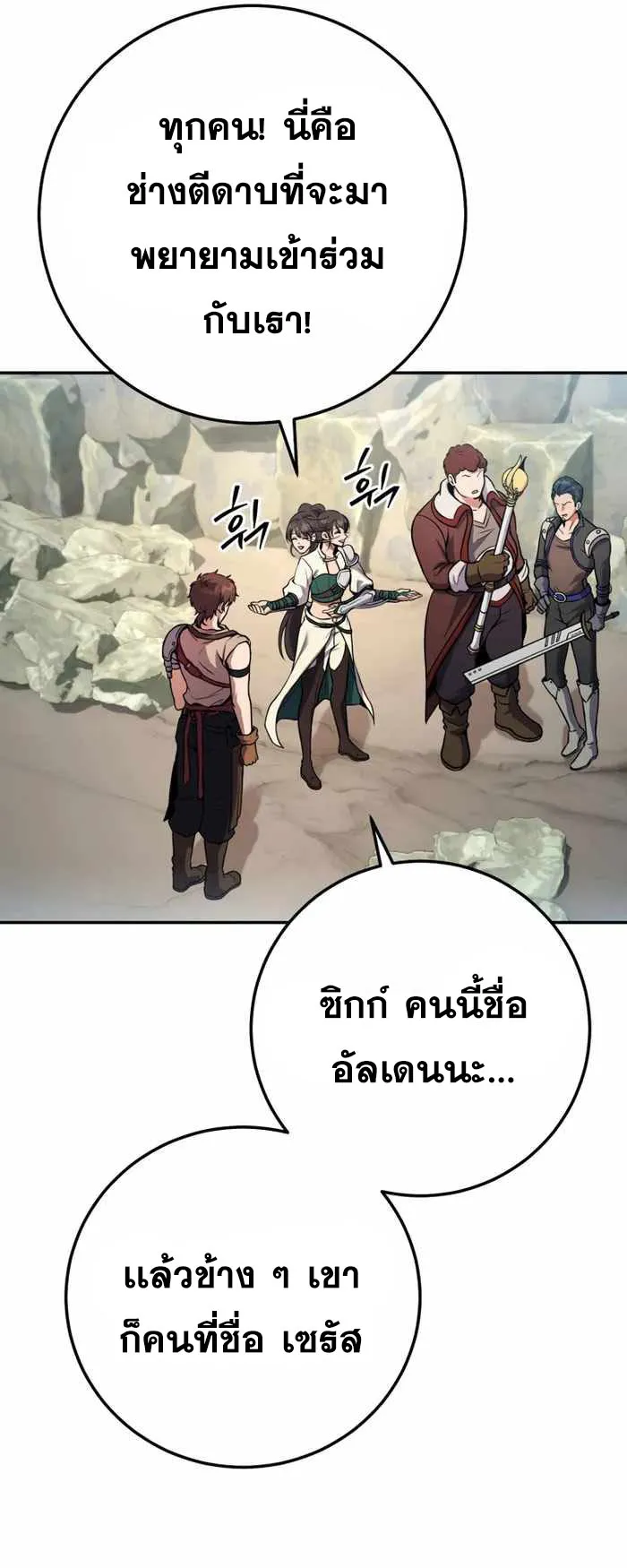 Legendary Blacksmith’s Vengeance ตอนที่ 5 หน้า 52