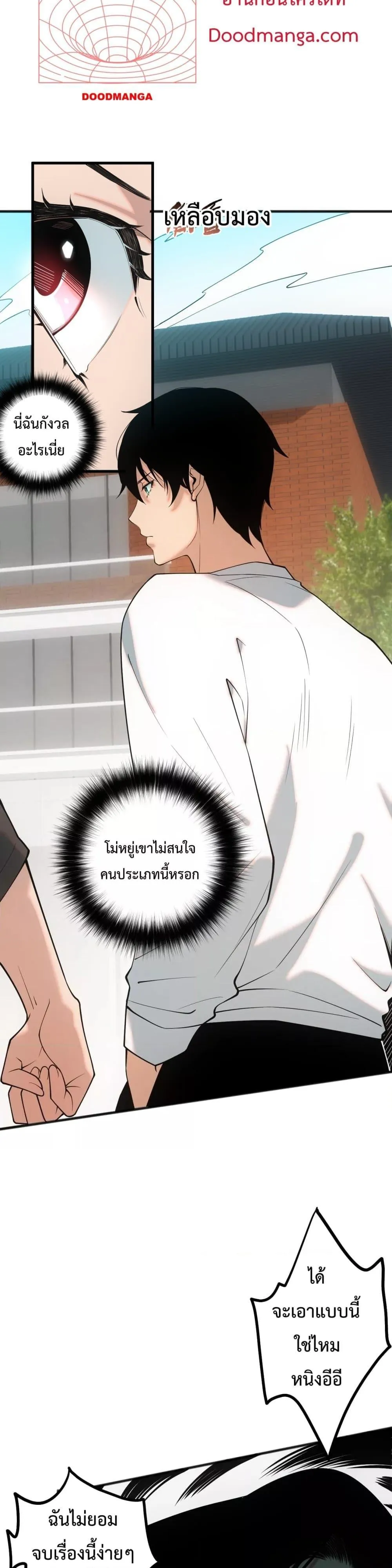 Disastrous Necromancer ตอนที่ 49 หน้า 25