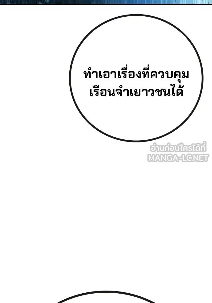Juvenile Prison ตอนที่ 102 หน้า 123