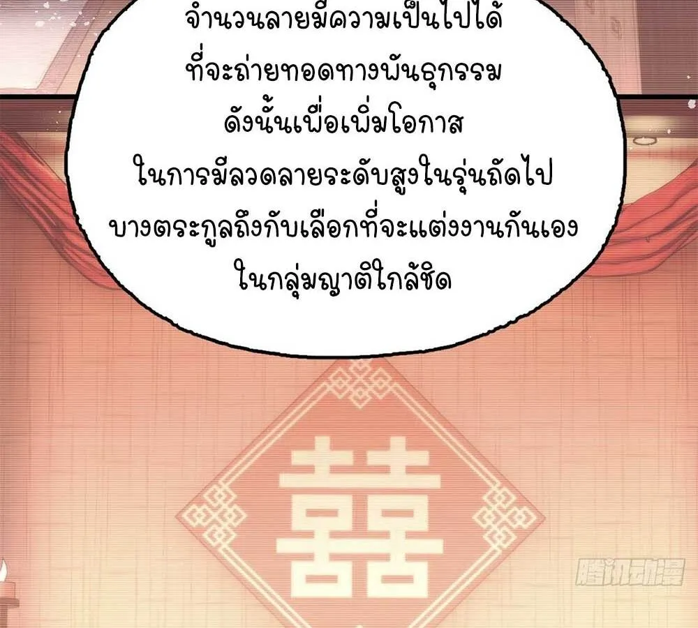 Goddess Evolution ตอนที่ 6 หน้า 28