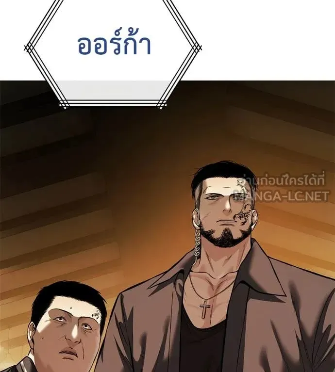 Red Shirt ตอนที่ 16 หน้า 134