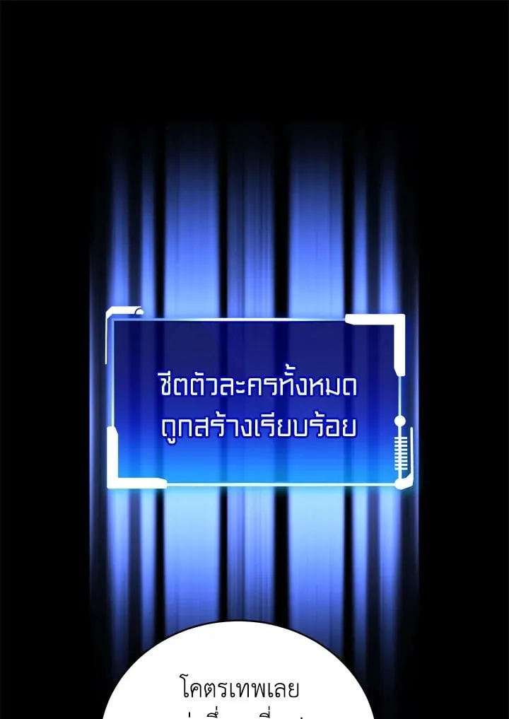 My Insanely Competent Underlings ตอนที่ 1 หน้า 118