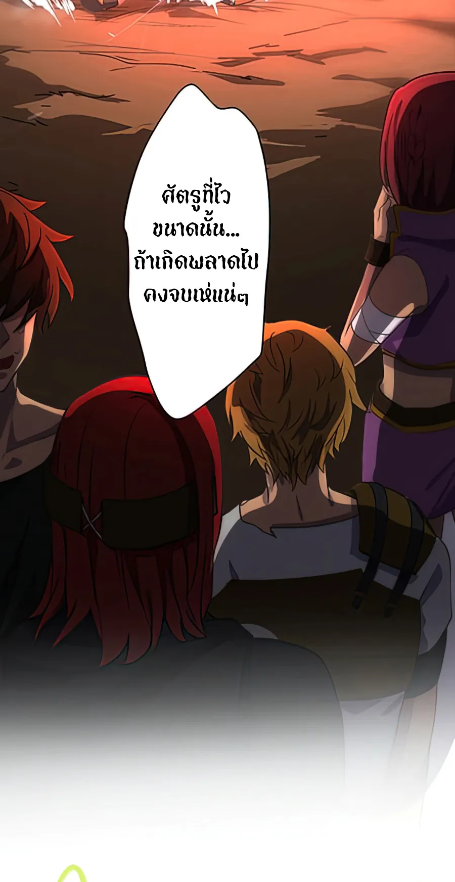 Hidden Class Gravity User ตอนที่ 3 หน้า 10