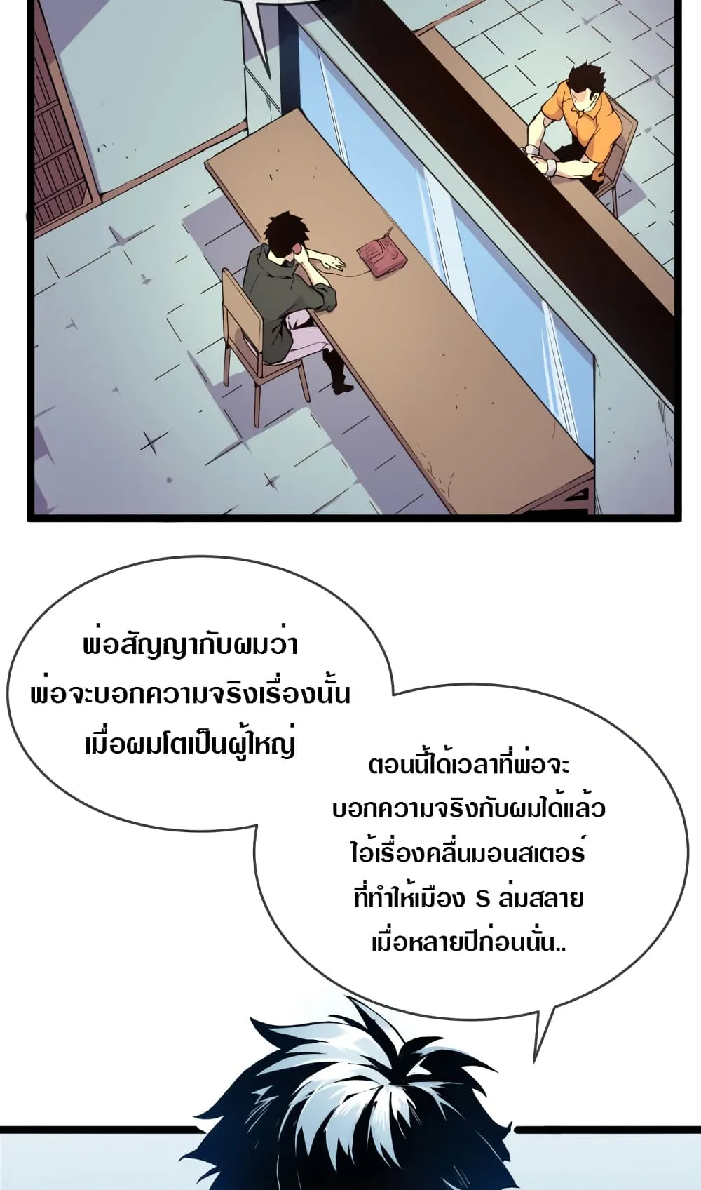 Rise From The Rubble ตอนที่ 1 หน้า 11