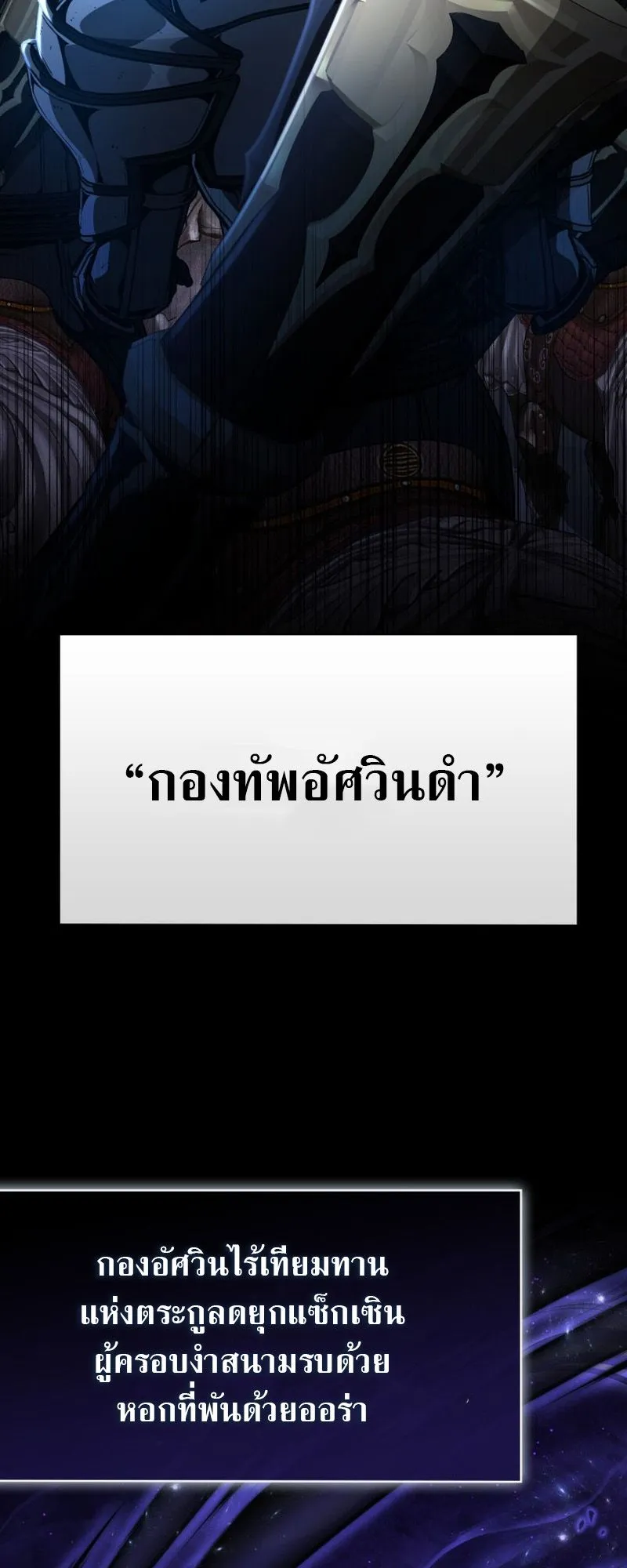 Dukedom’s Legendary Prodigy ตอนที่ 5 หน้า 12