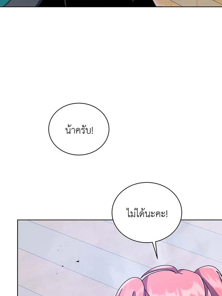 Necromancer Academy’s Genius Summoner Chapter 97 หน้า 73