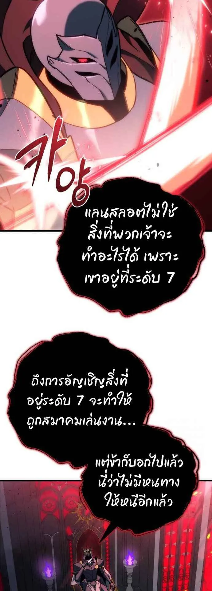 Hiding the logistics center in Apocalypse ตอนที่ 21 หน้า 40