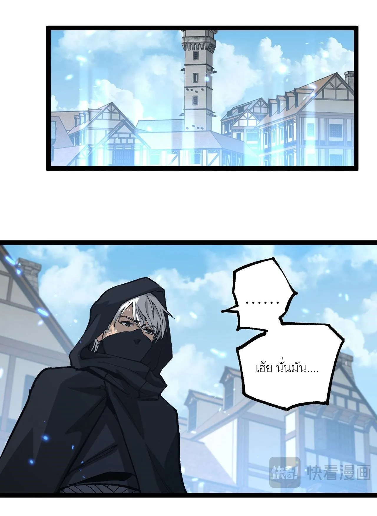 God-level Assassin, I Am the Shadow ตอนที่ 13 หน้า 9