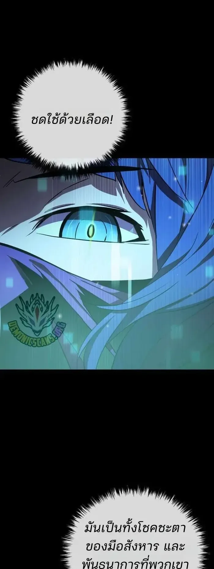 Player of a Fallen Noble Family ตอนที่ 55 หน้า 13