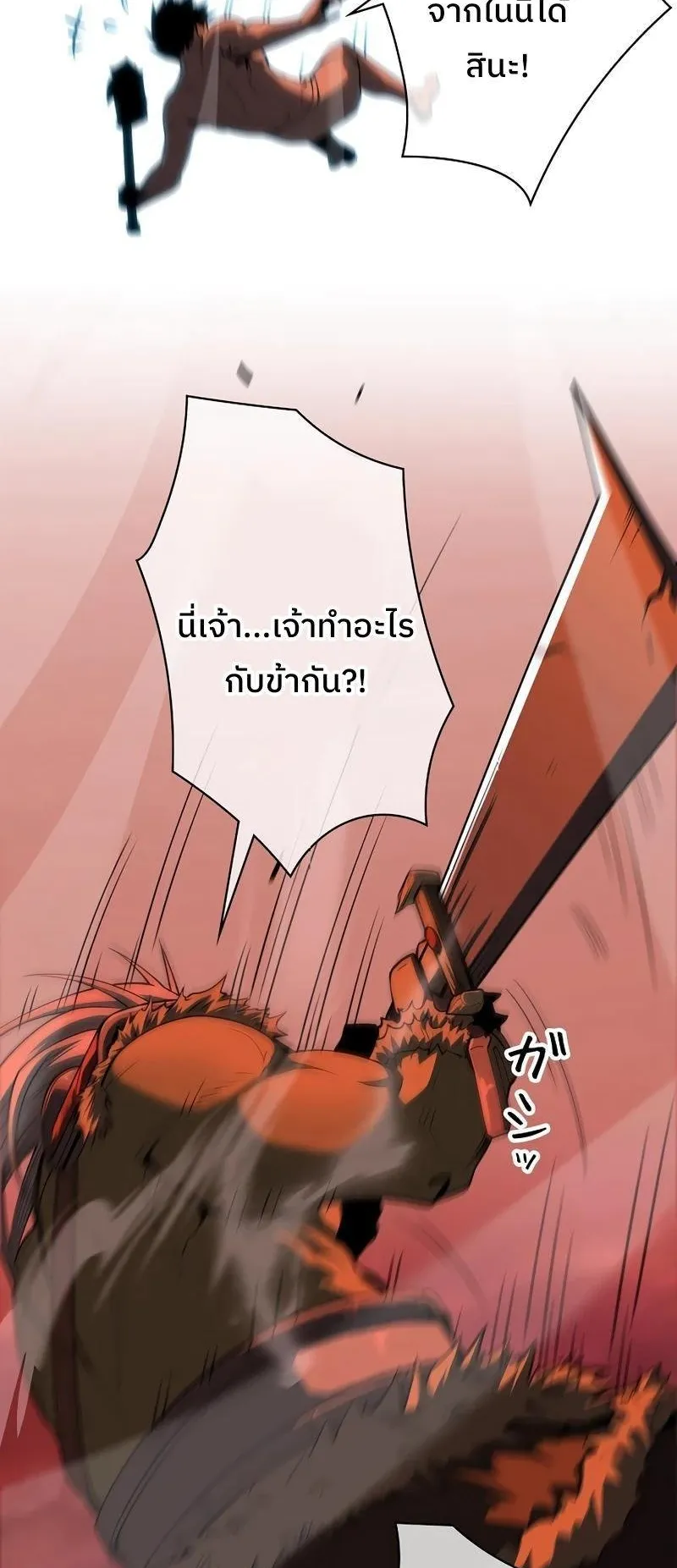 Become the Strongest Hero Through the Cheat System ตอนที่ 2 หน้า 41