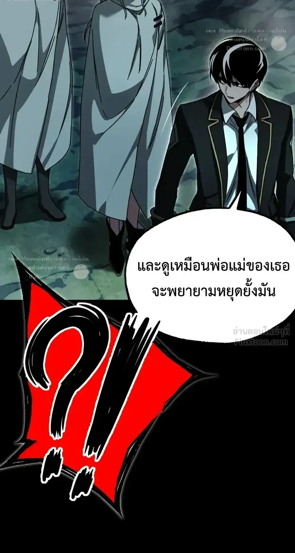 I Took Over The Academy With a Single Sashimi Knife ตอนที่ 85 หน้า 103