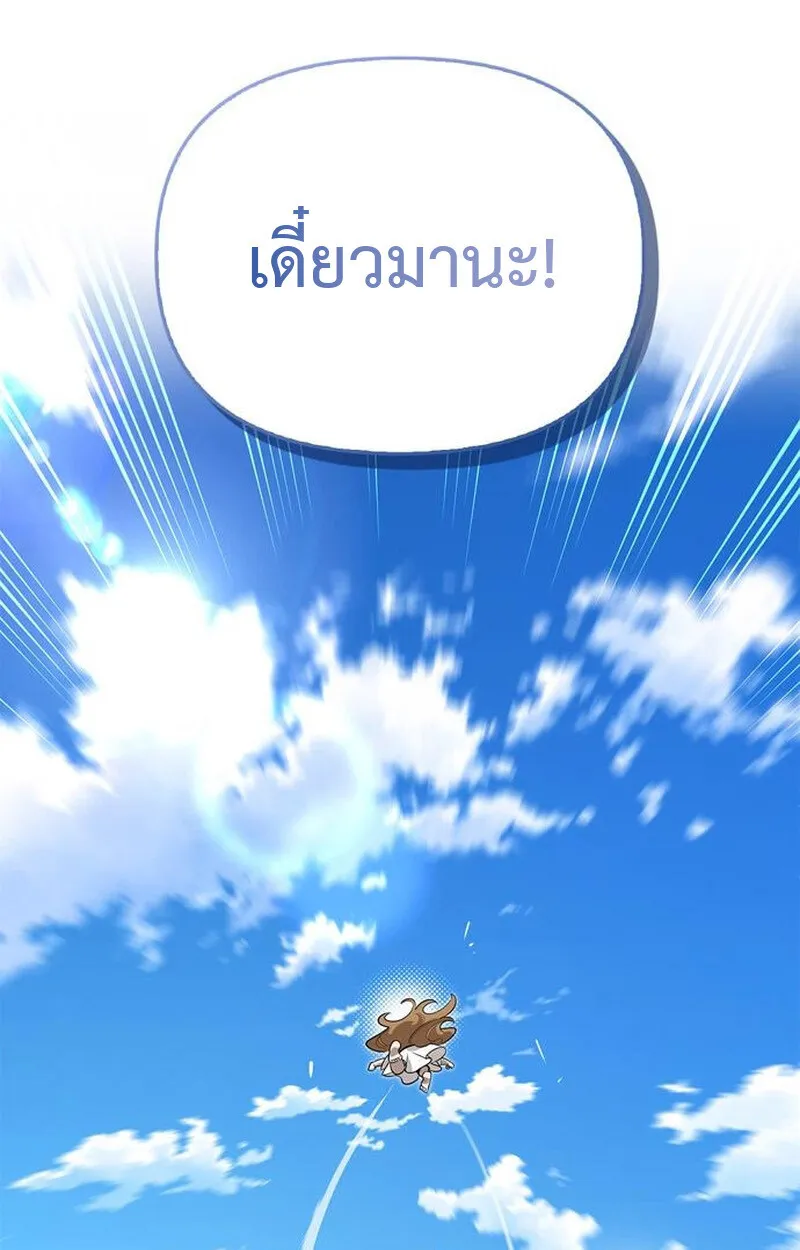 S-Class Hunter Heals with Monsters ตอนที่ 5 หน้า 122