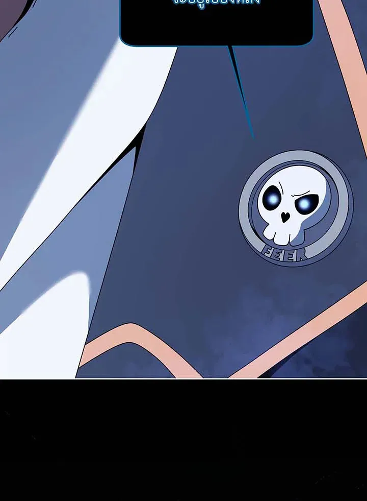 Necromancer Academy’s Genius Summoner Chapter 114 หน้า 100
