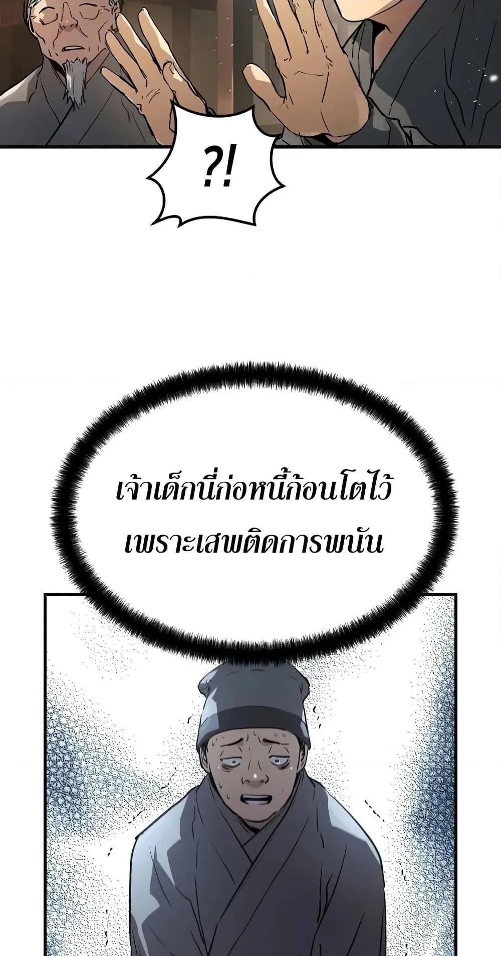 Absolute Regression ตอนที่ 3 หน้า 29