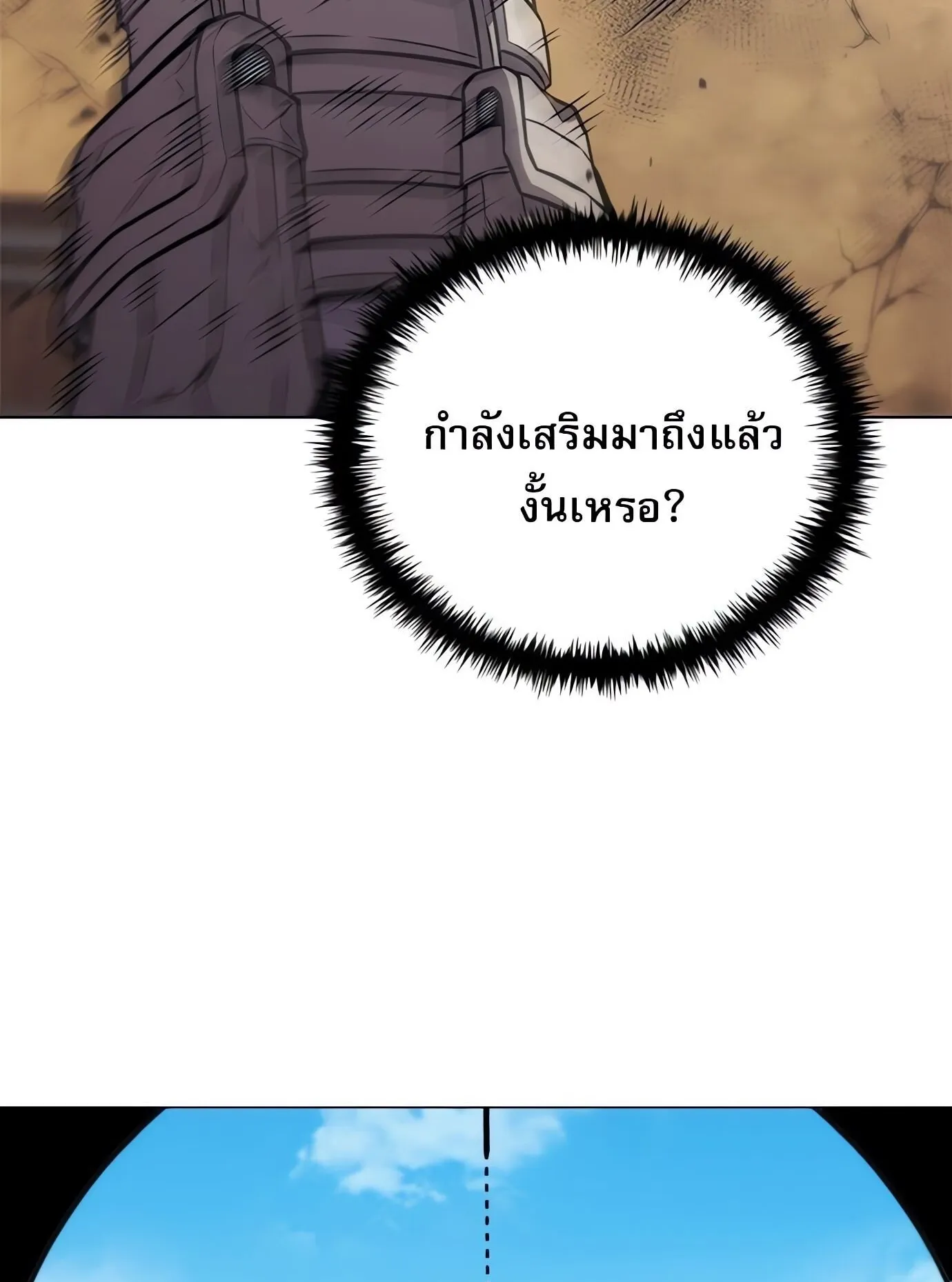 The Former Mercenary’s Life as a Prosecutor ตอนที่ 1 หน้า 30