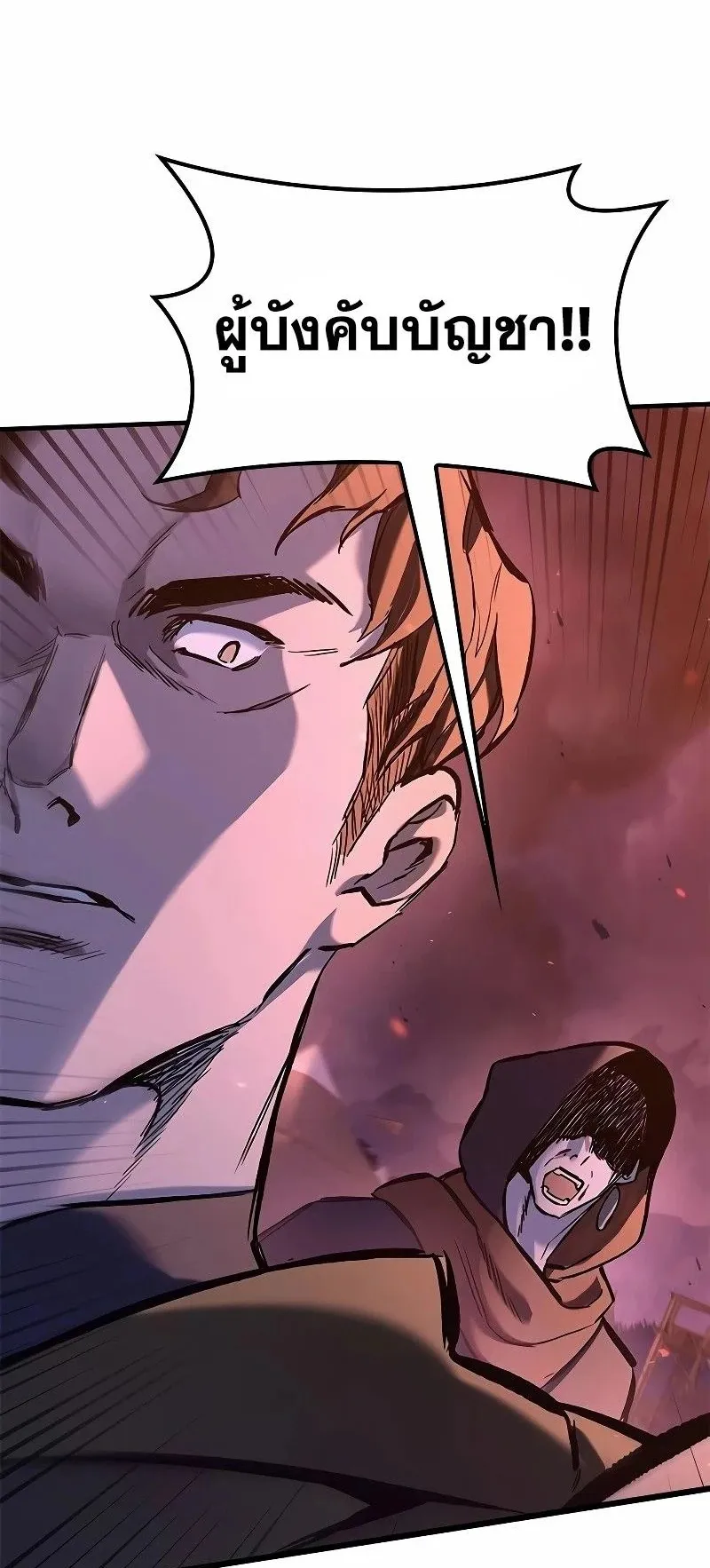 Eternally Regressing Knight ตอนที่ 14 หน้า 40