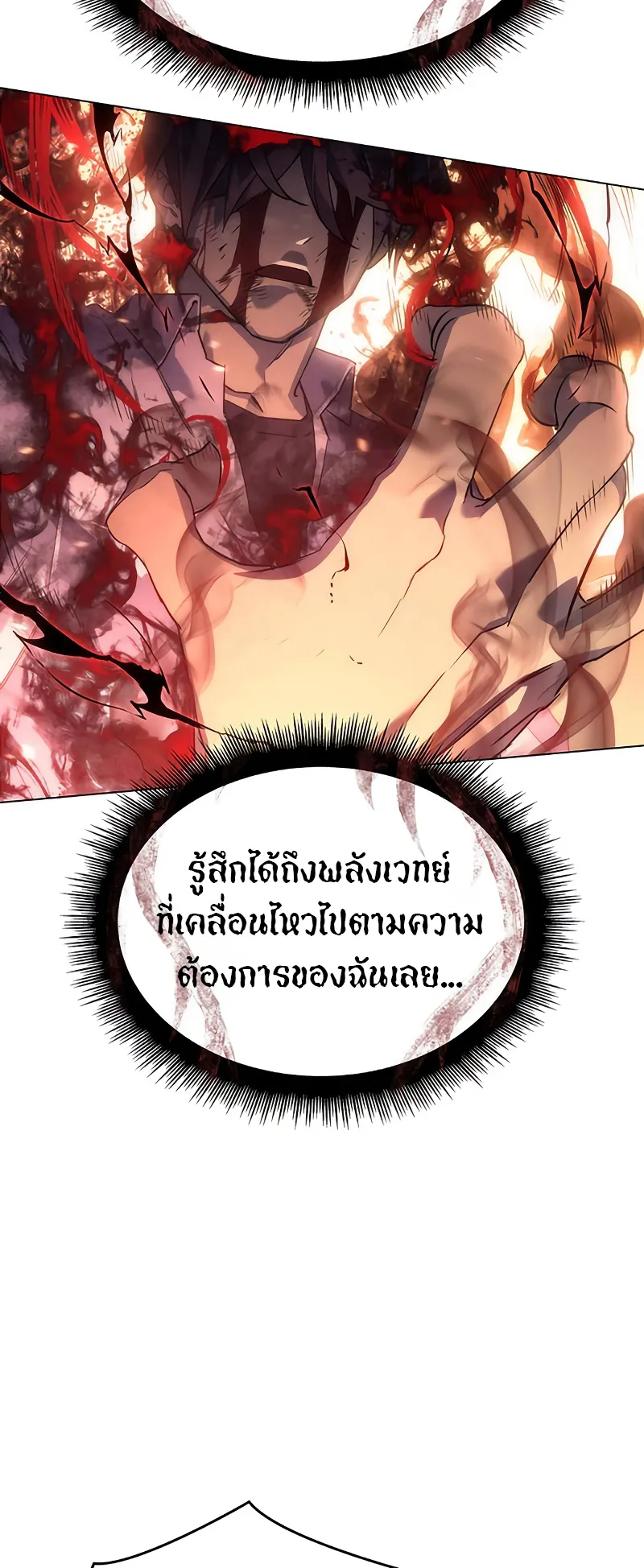 Regressing with the King Is Power ตอนที่ 2 หน้า 51
