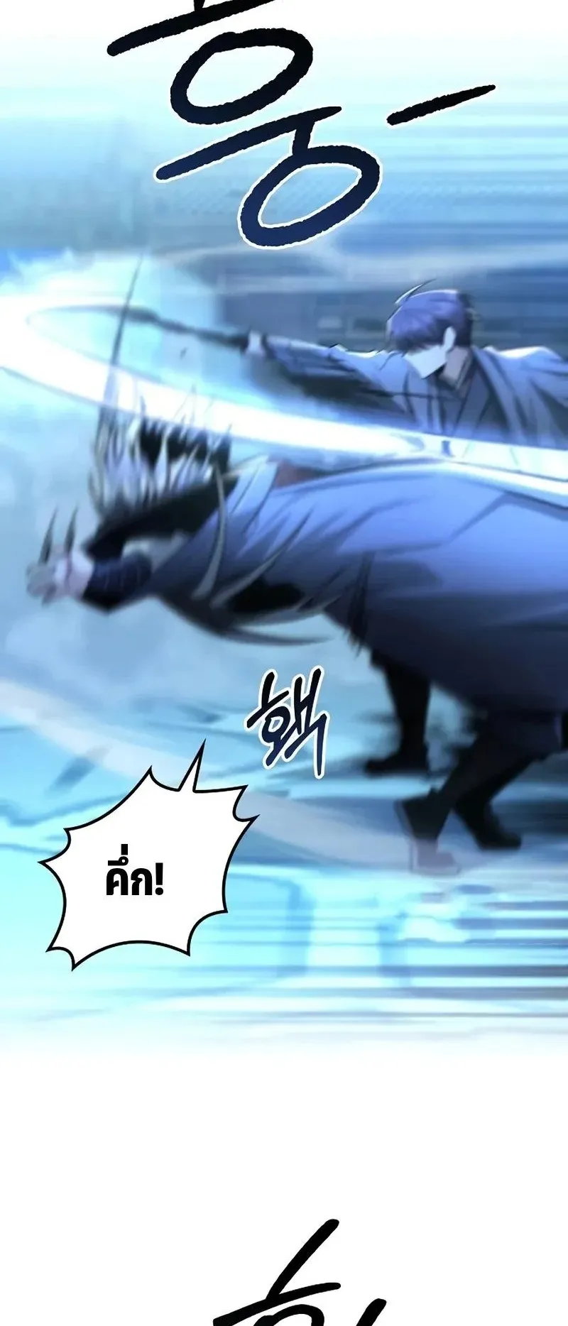 Mount Hua Sect’s Genius Phantom Swordsman ตอนที่ 31 หน้า 60