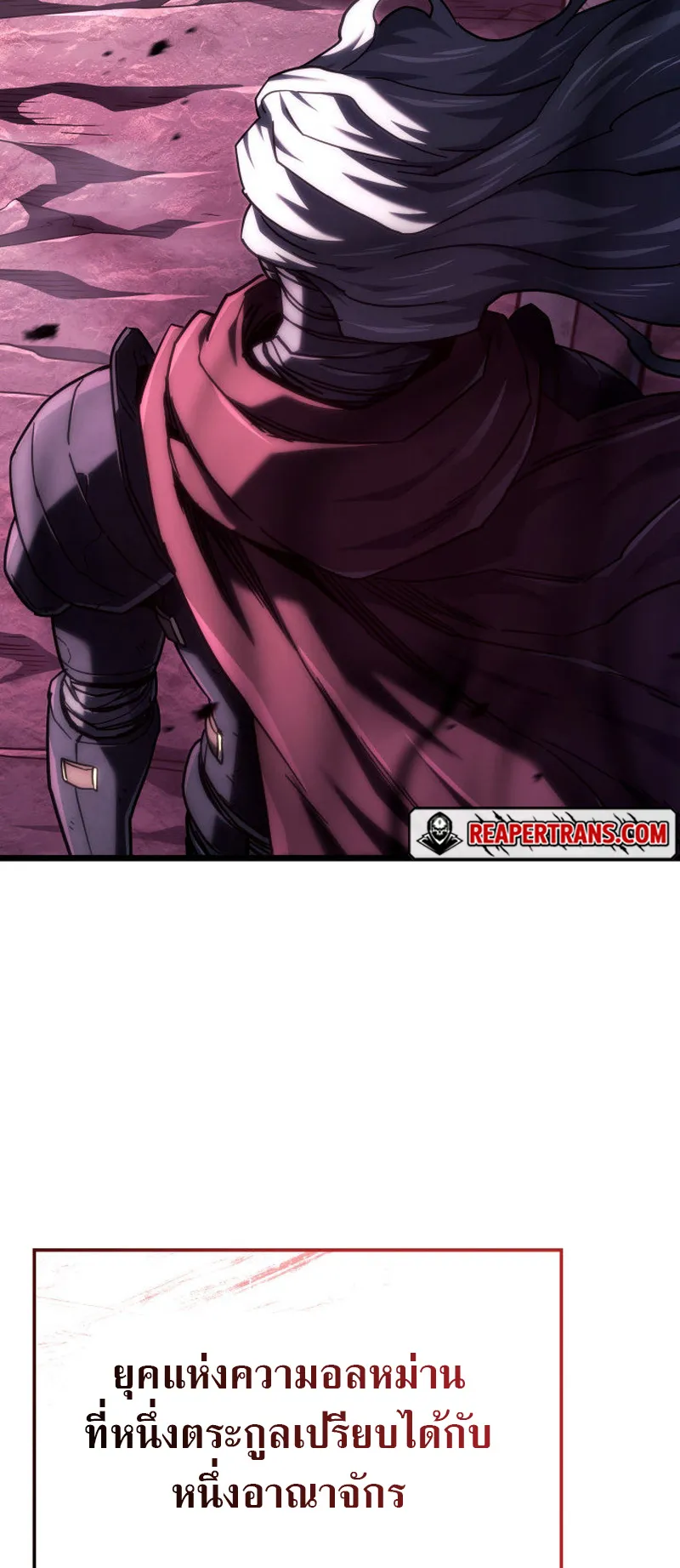 Revenge of the Iron-Blooded Sword Hound ตอนที่ 124 หน้า 7