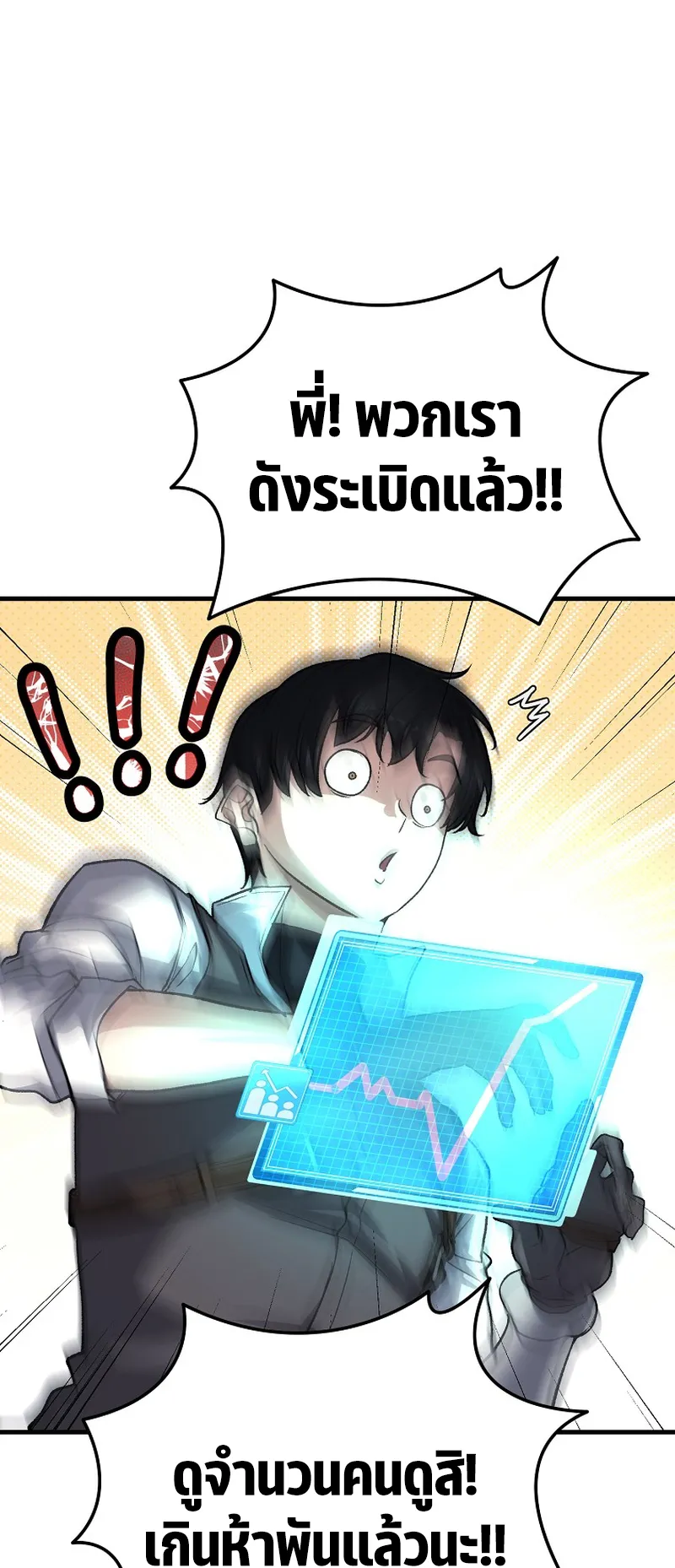 The Returnee’s Hidden Strategy Streaming ตอนที่ 6 หน้า 50