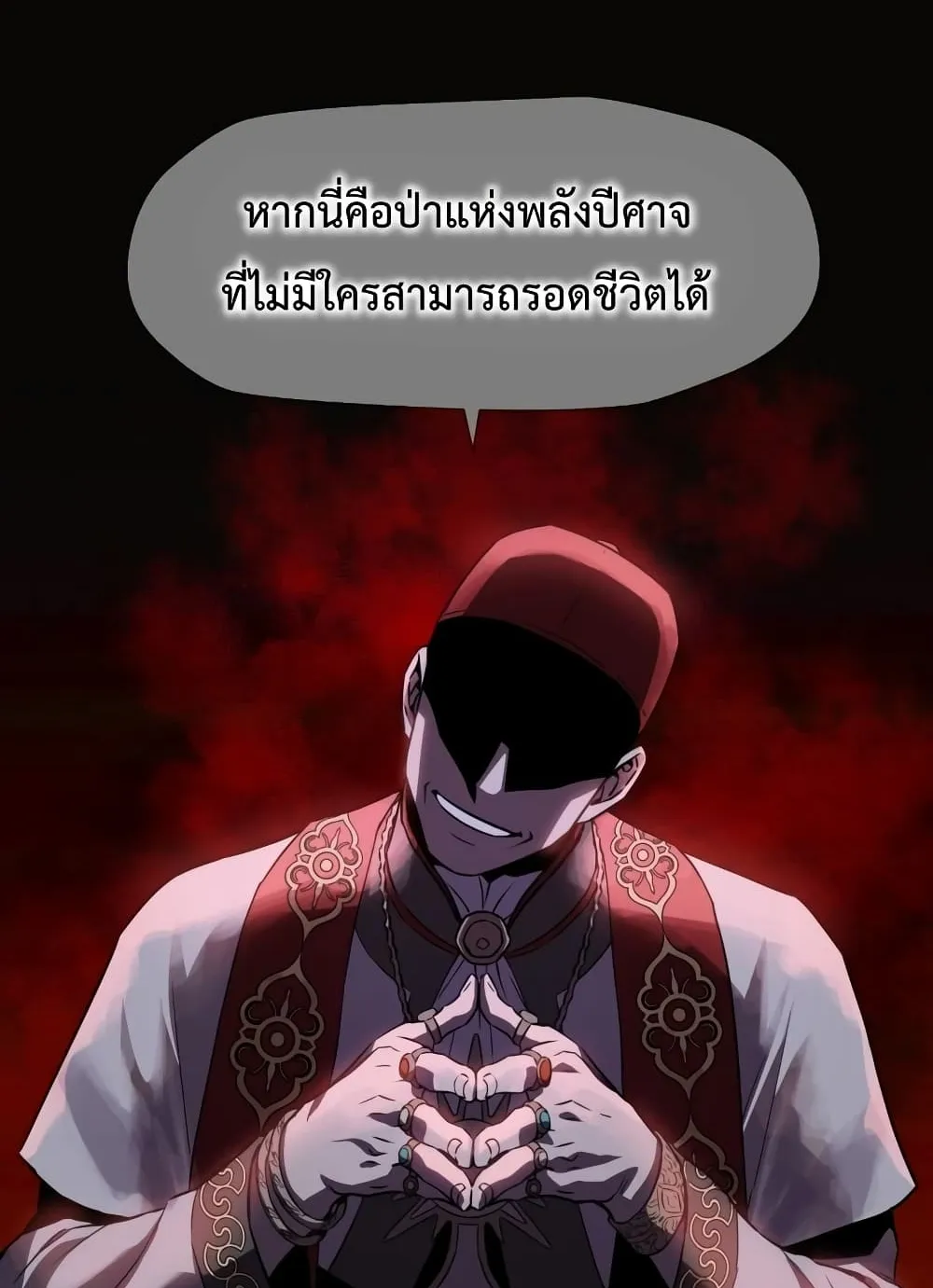 Helmut: The Forsaken Child ตอนที่ 1 หน้า 60
