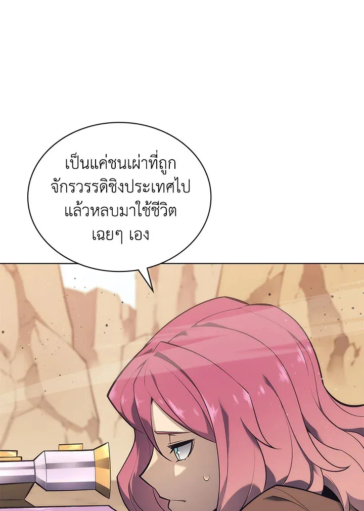 Overgeared ตอนที่ 124 หน้า 118