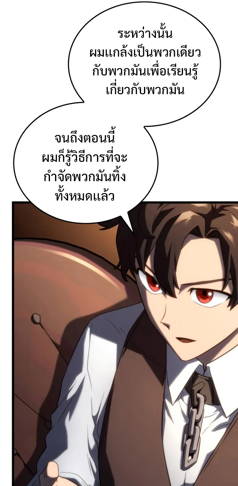 Revenge of the Iron-Blooded Sword Hound ตอนที่ 63 หน้า 61