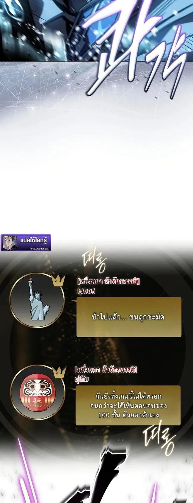 Only I Have an EX-Grade Summon ตอนที่ 1 หน้า 26