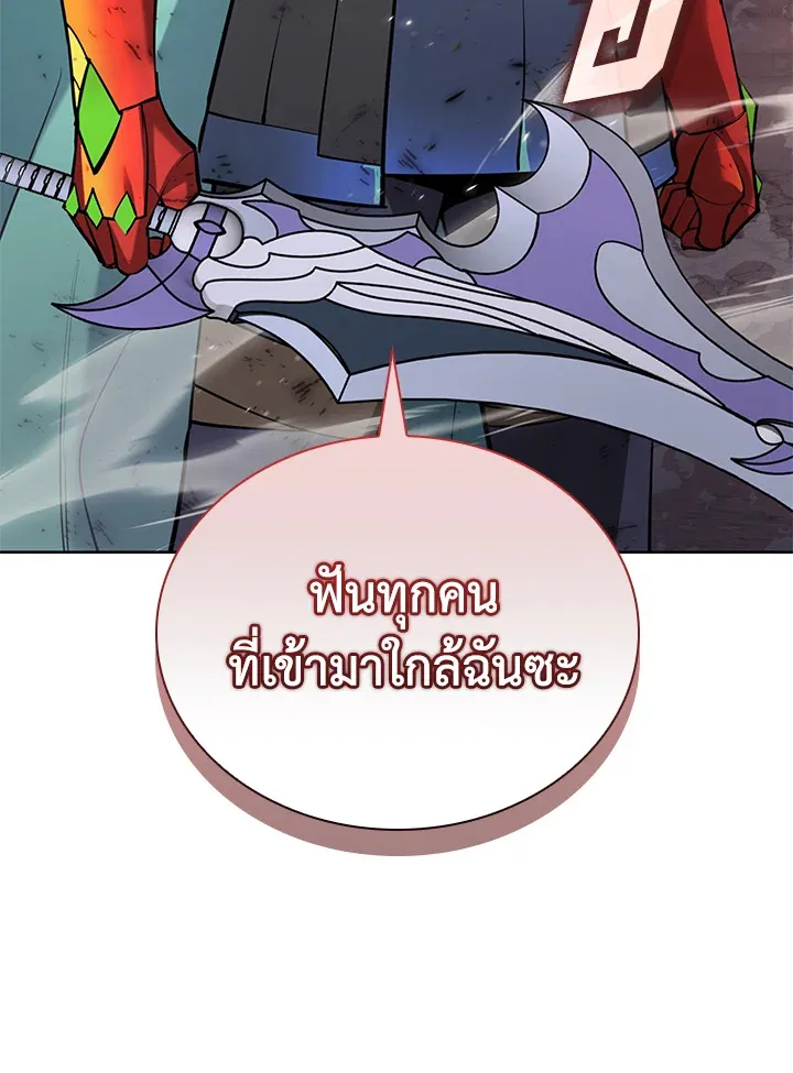 Overgeared ตอนที่ 273 หน้า 165