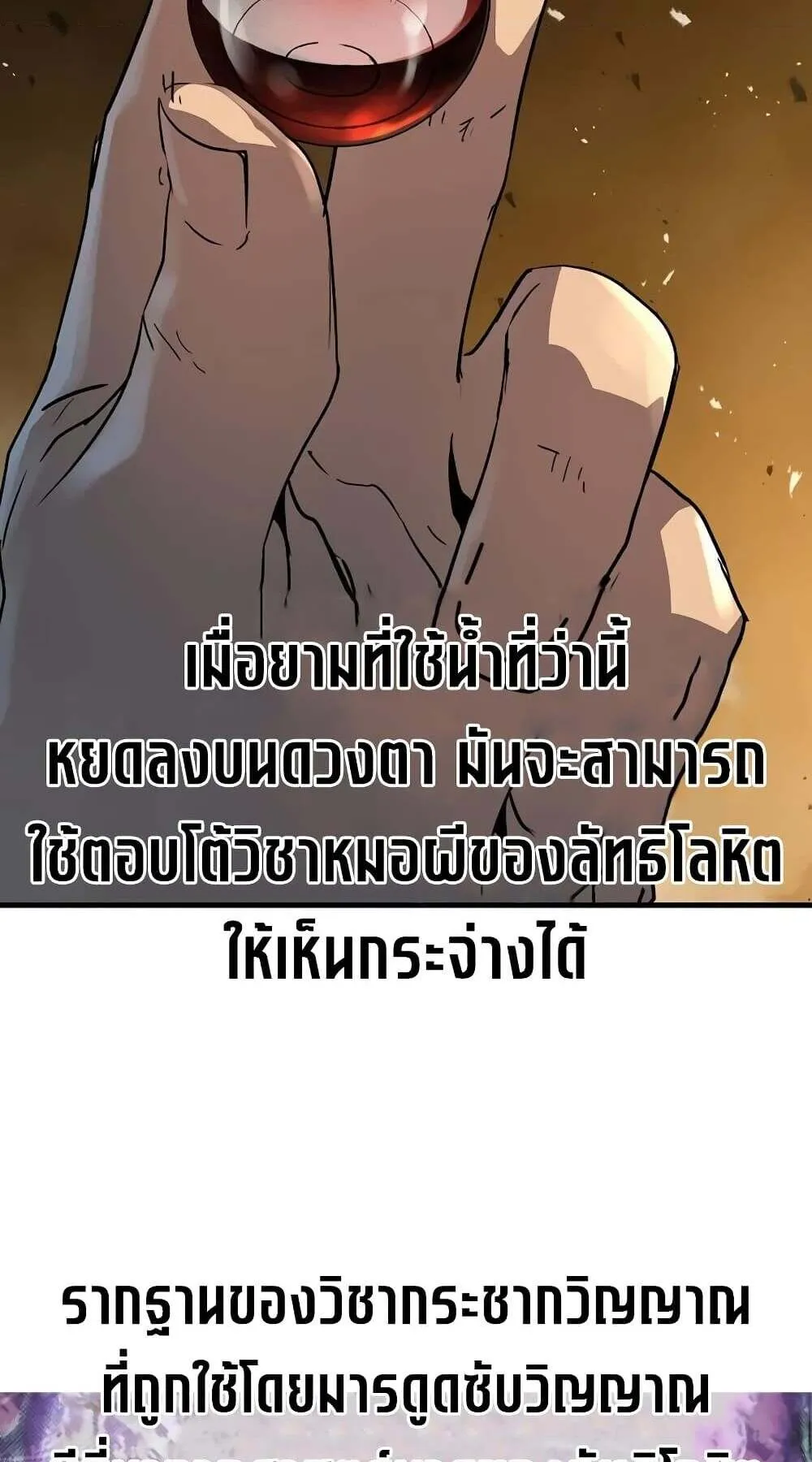 Absolute Regression ตอนที่ 51 หน้า 47