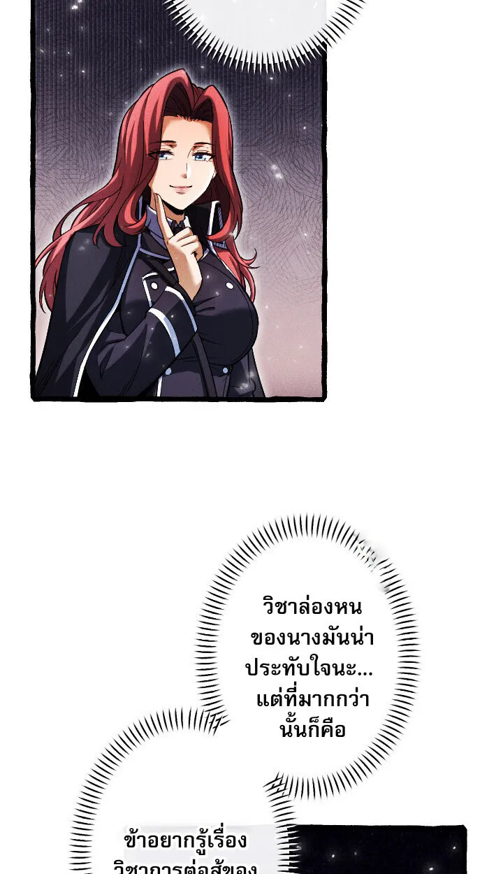 Return of the First Patriarch: The Strongest Reincarnates into His Descendant 1000 Years Later ตอนที่ 10 หน้า 42