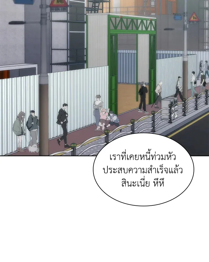 Overgeared ตอนที่ 267 หน้า 18