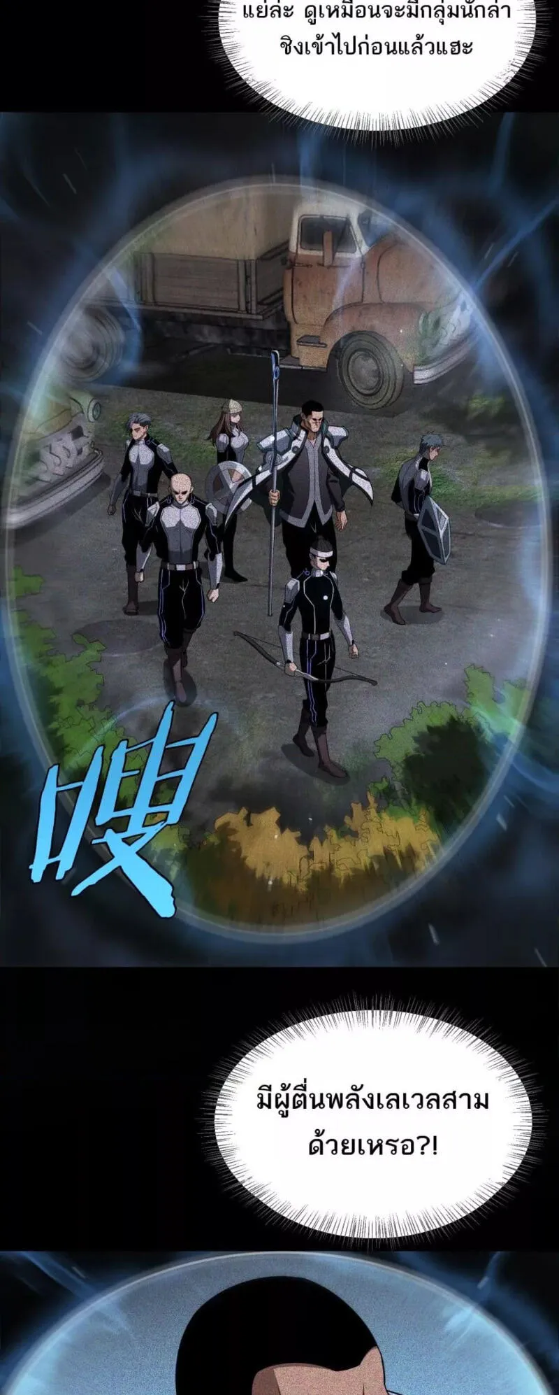 Doomsday Sword God ตอนที่ 13 หน้า 13