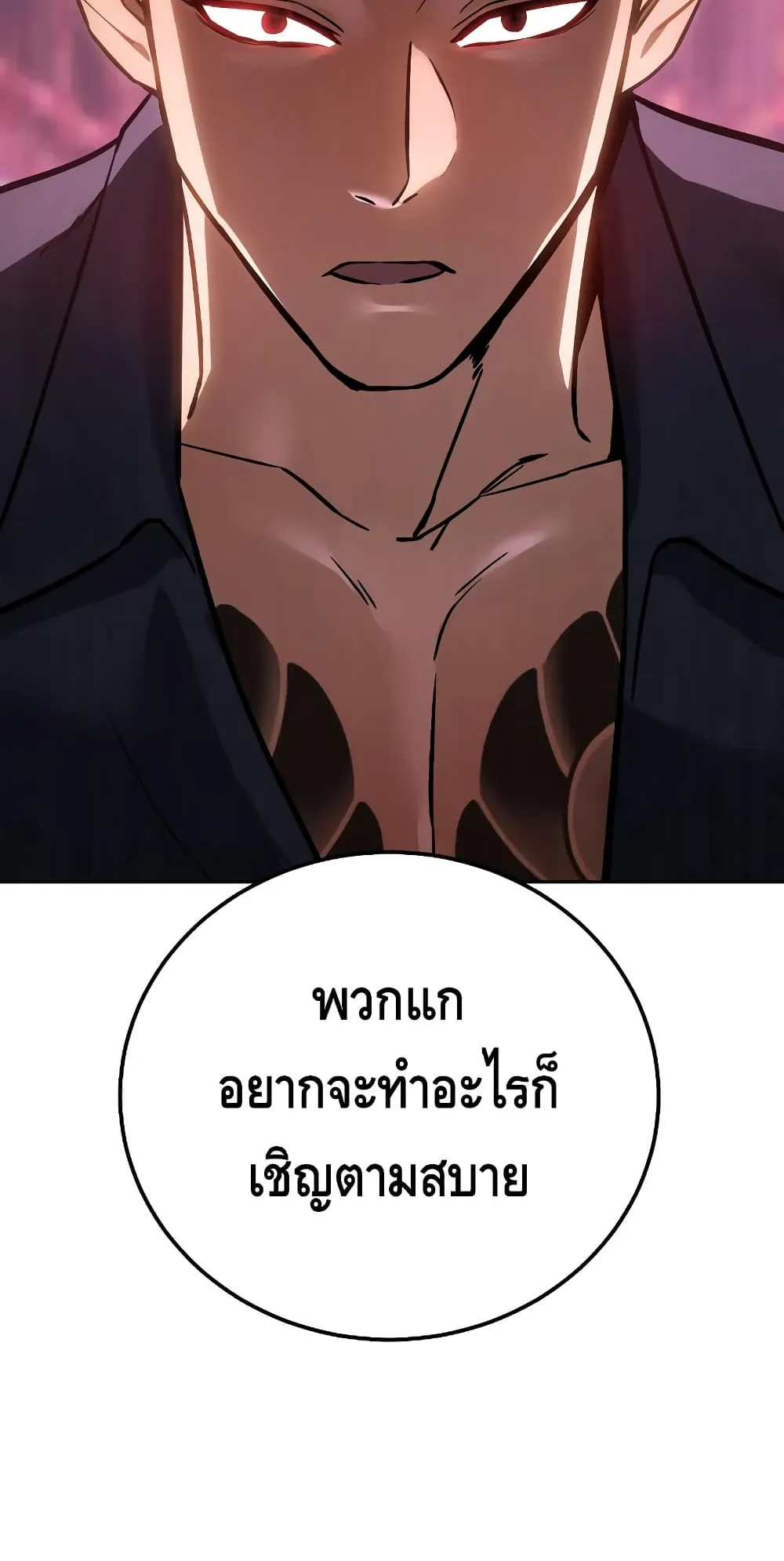 Baek XX ตอนที่ 6 หน้า 132