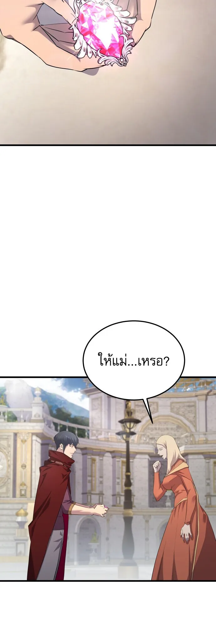 The Genius Mage Who Uses His Fists ตอนที่ 65 หน้า 68