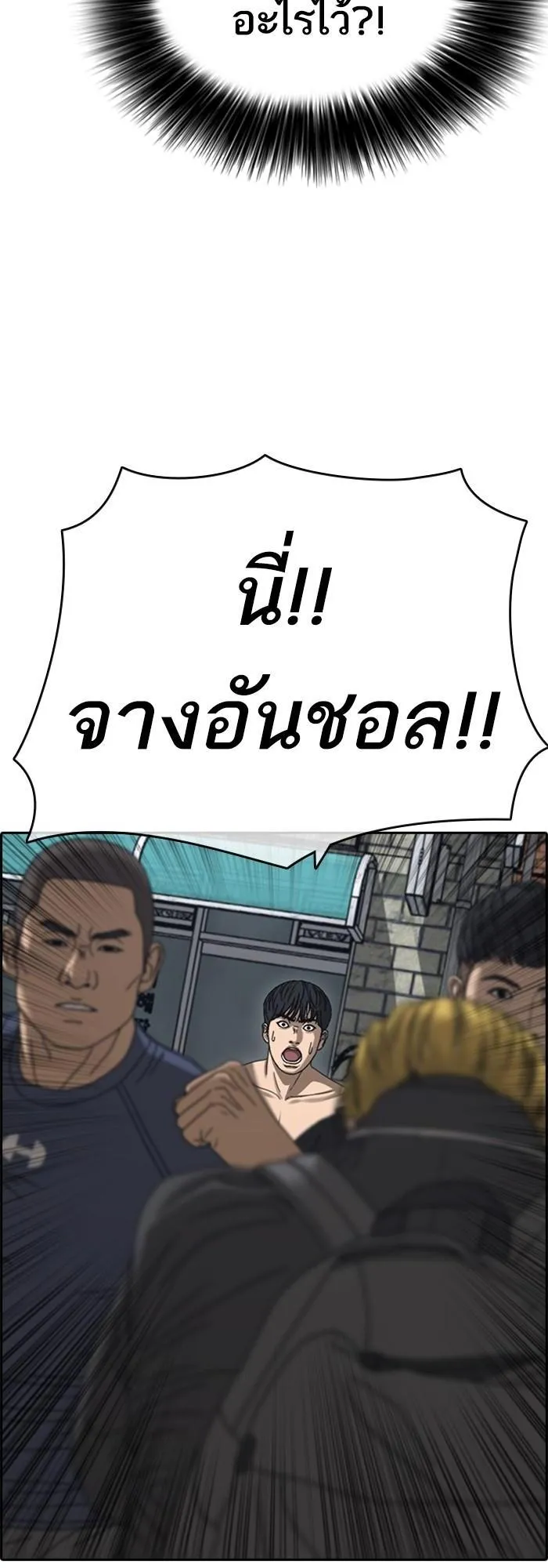 Loser Life 2 ตอนที่ 4 หน้า 70