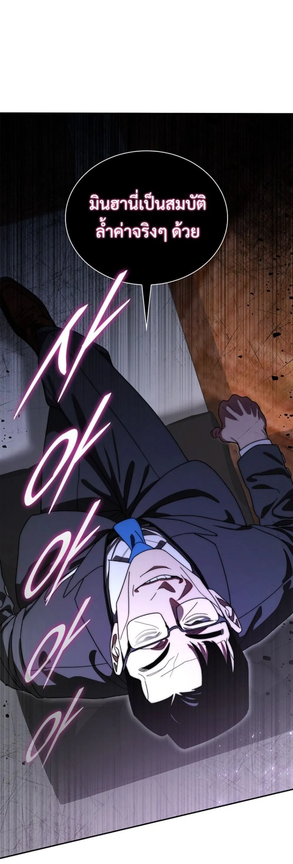 The 18-Year Old Demon King ตอนที่ 13 หน้า 17