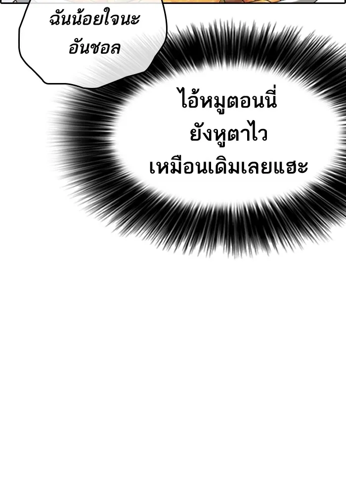 Loser Life 2 ตอนที่ 1 หน้า 58