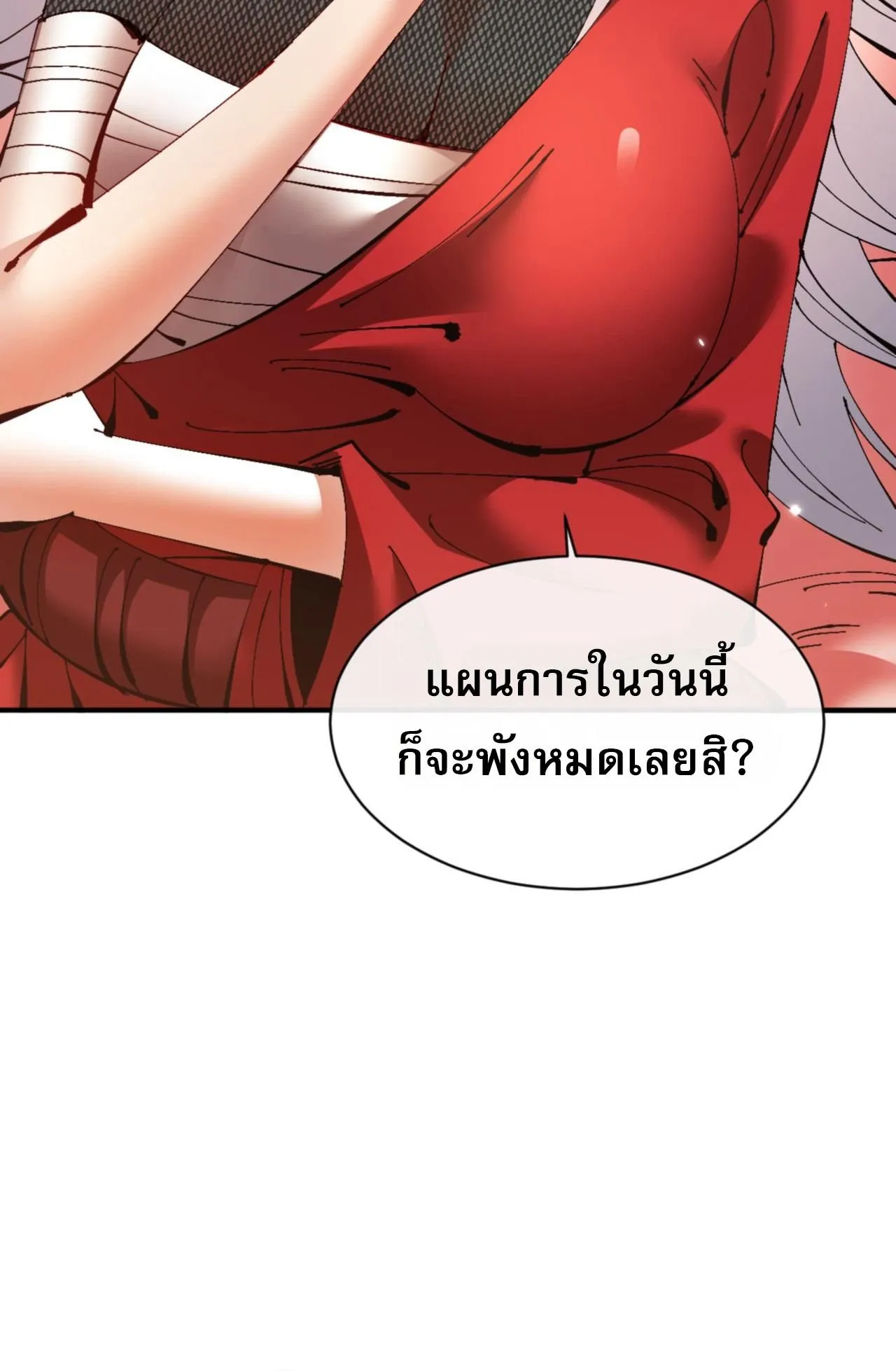 Devious Son of Heaven ตอนที่ 128 หน้า 9