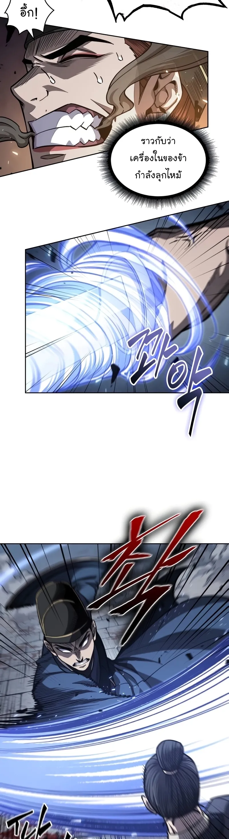 Nano Machine Chapter 191 หน้า 33
