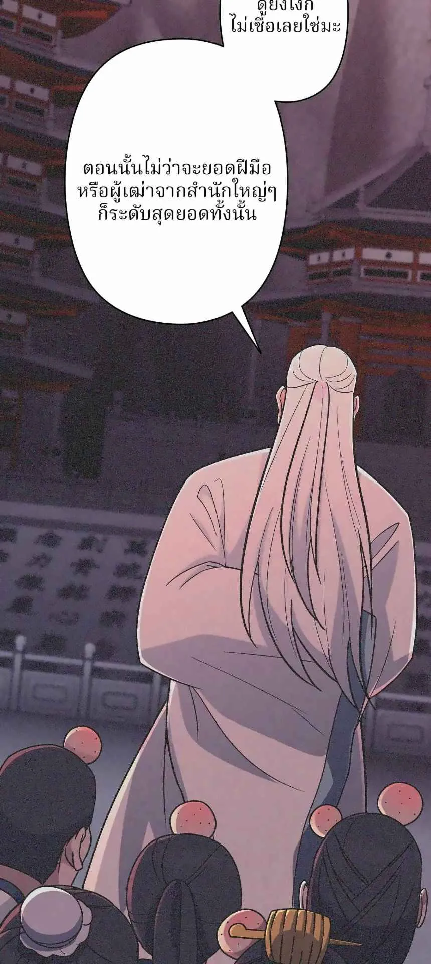 The Swordsmanship Instructor at the Academy ตอนที่ 14 หน้า 63