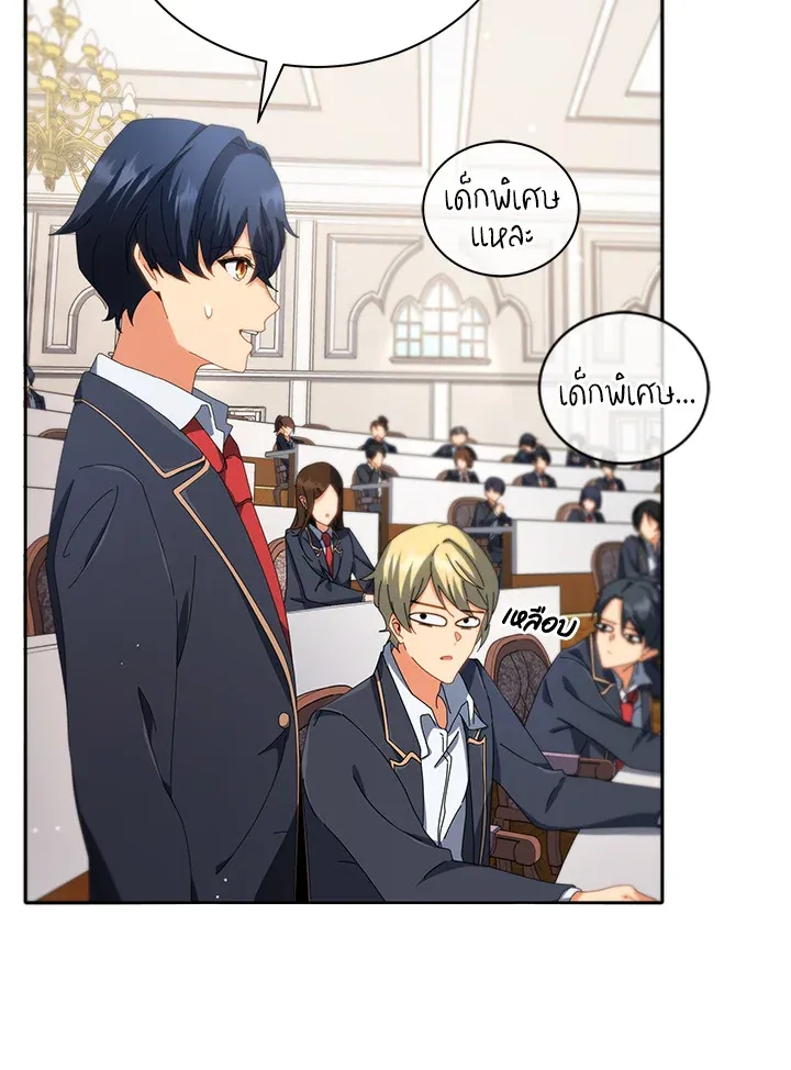 Necromancer Academy’s Genius Summoner Chapter 7 หน้า 49