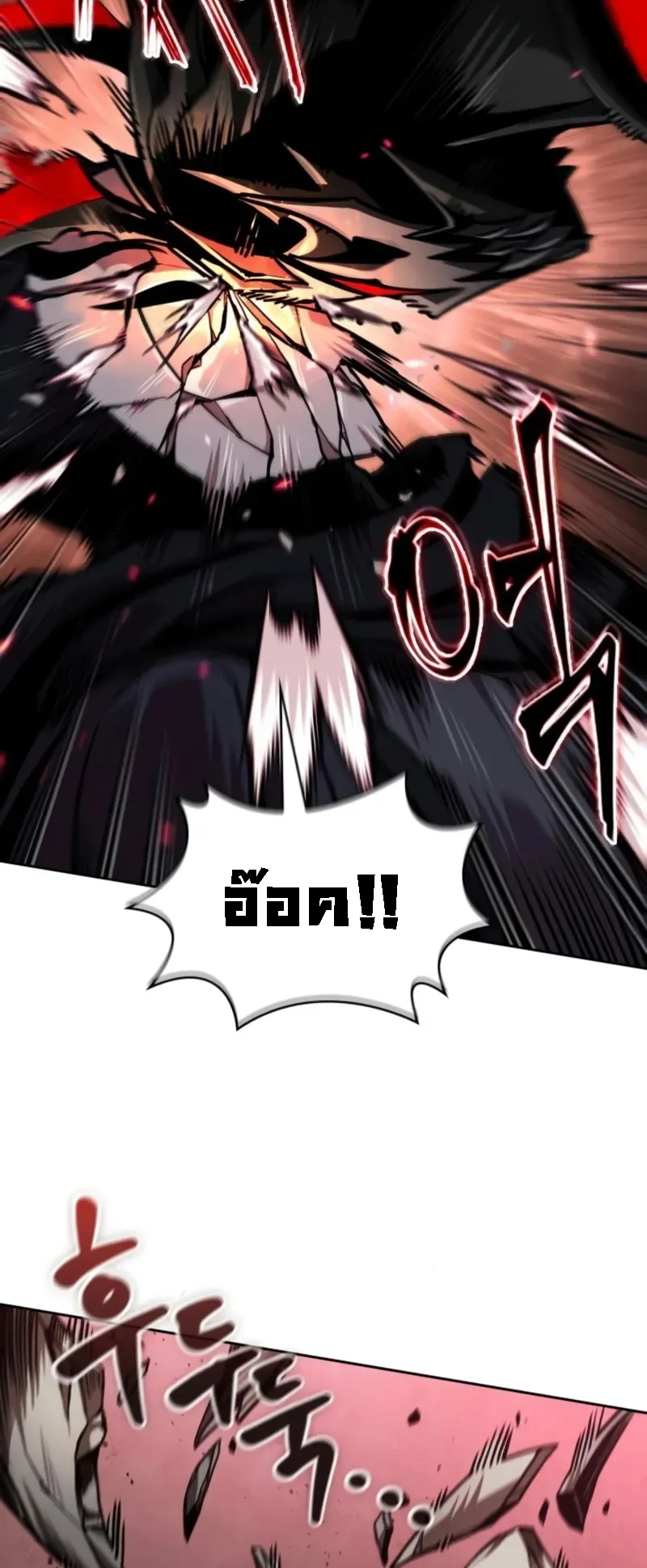 Nano Machine Chapter 266 หน้า 18