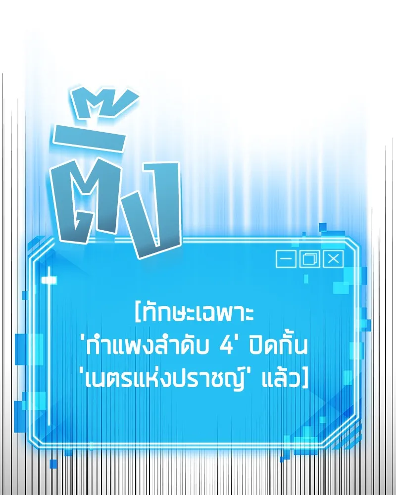 Omniscient Reader ตอนที่ 11 หน้า 121