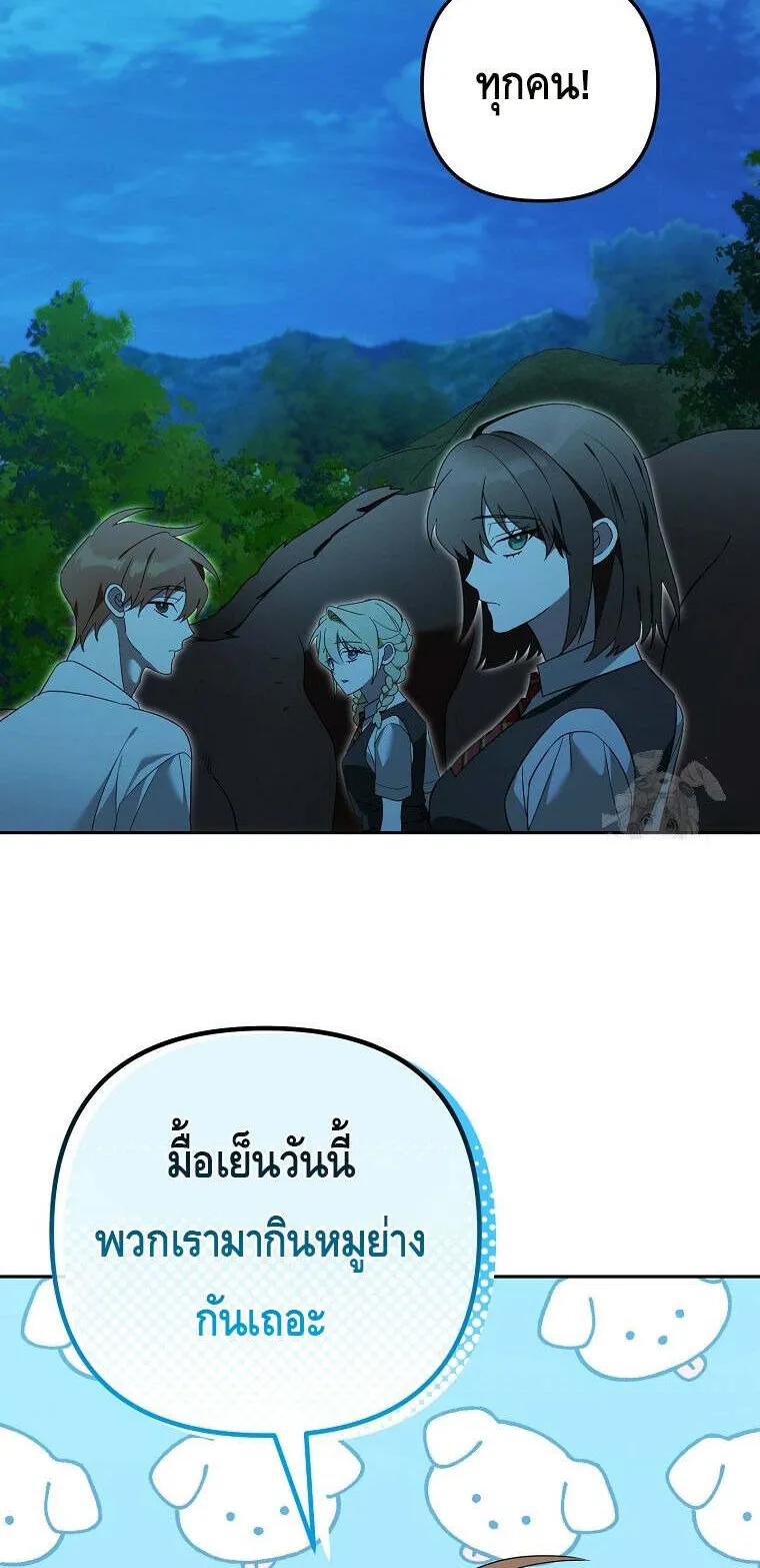 The Genius Tamer of the Academy ตอนที่ 31 หน้า 31