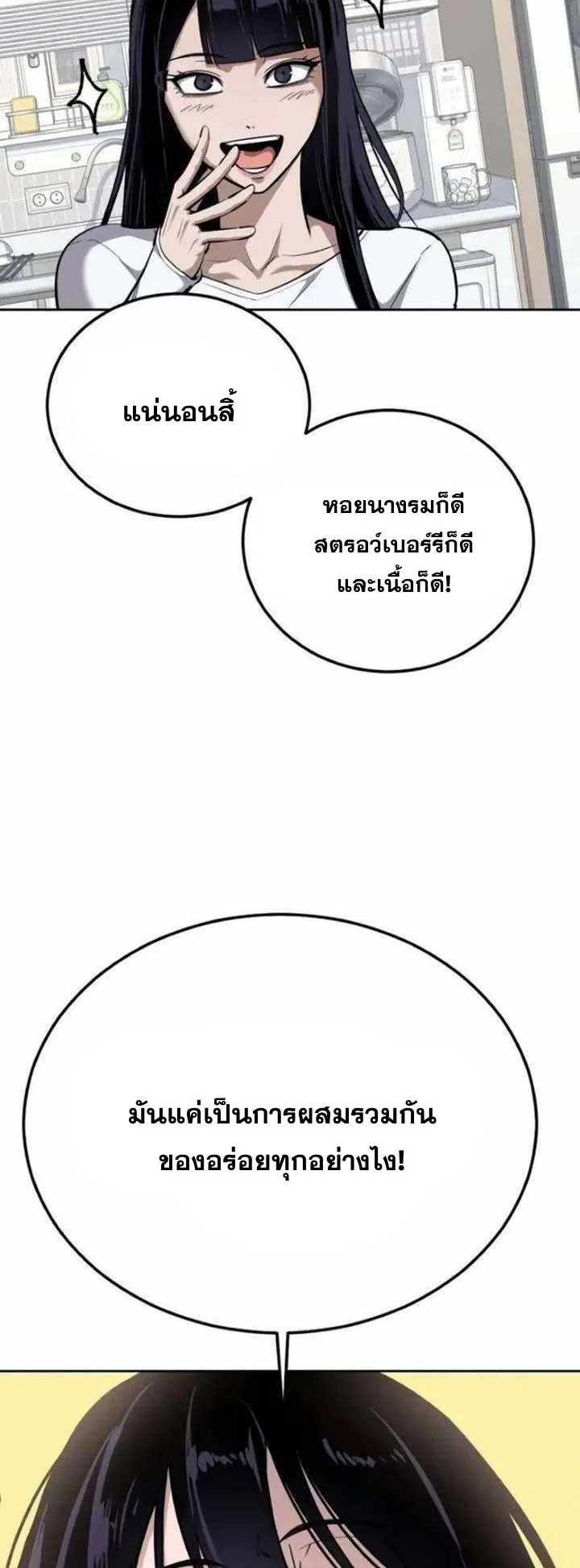 Resurrection Boy ตอนที่ 15 หน้า 25