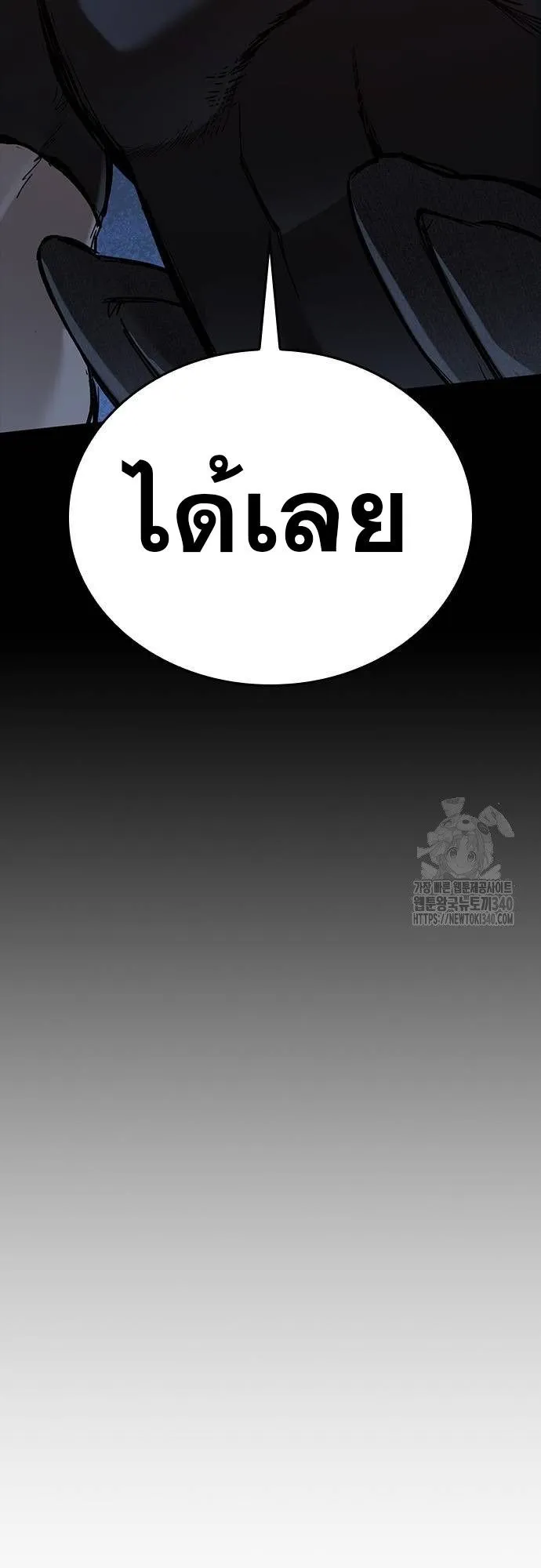 Eternally Regressing Knight ตอนที่ 8 หน้า 96