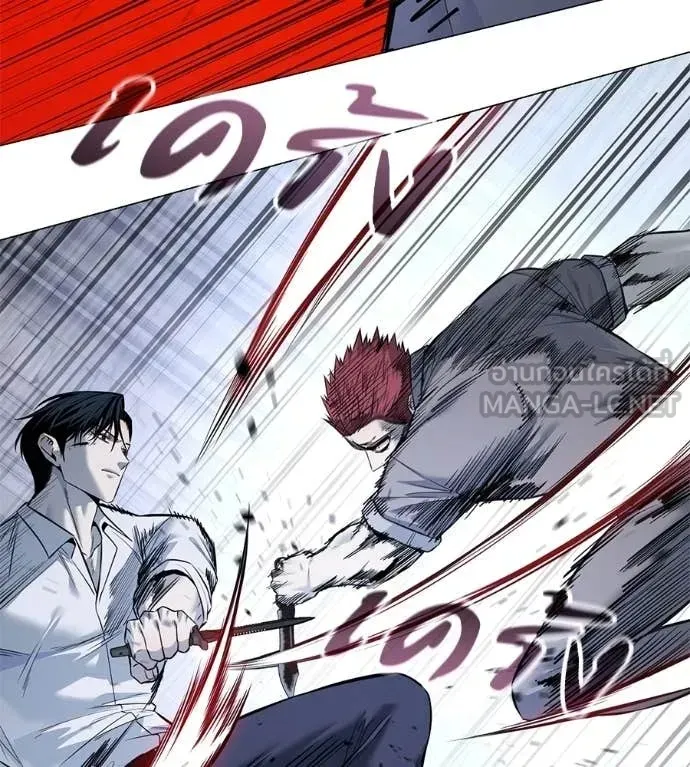 Red Shirt ตอนที่ 21 หน้า 57